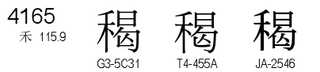 U+4165